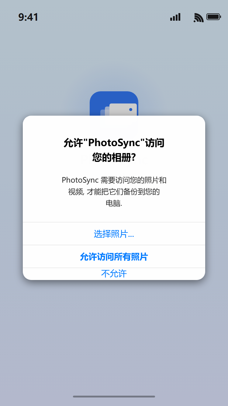 手机相册权限请求