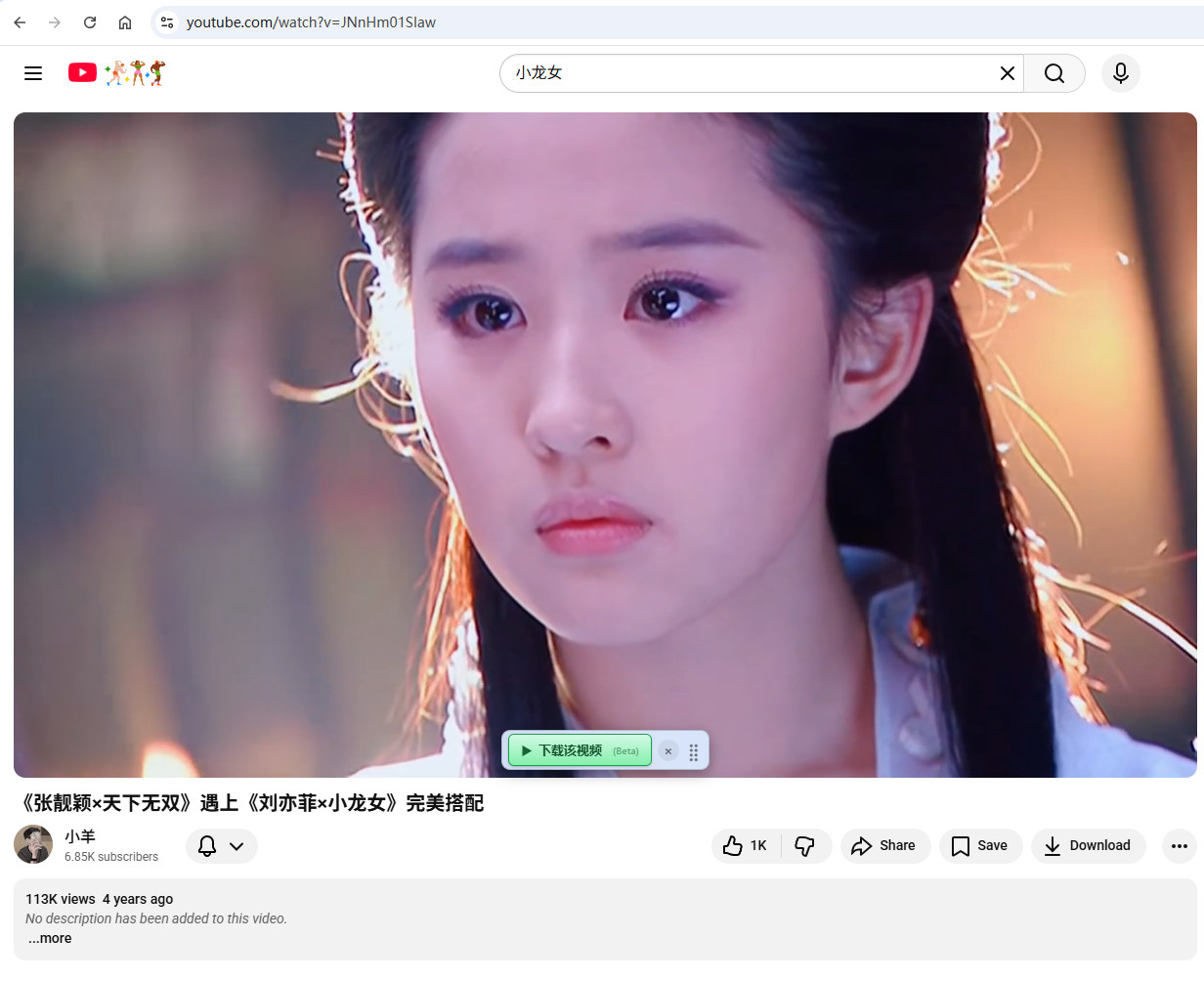 YouTube 视频下方的下载按钮